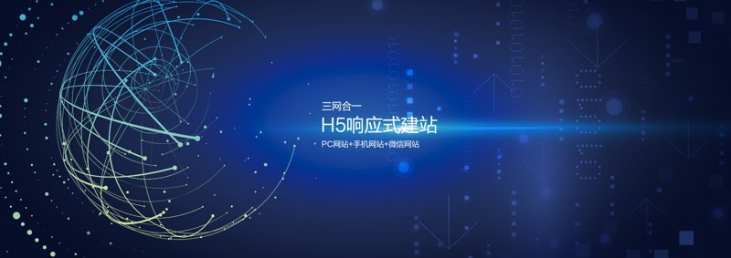 东莞网站建设助力中小企业驶入发展快车道