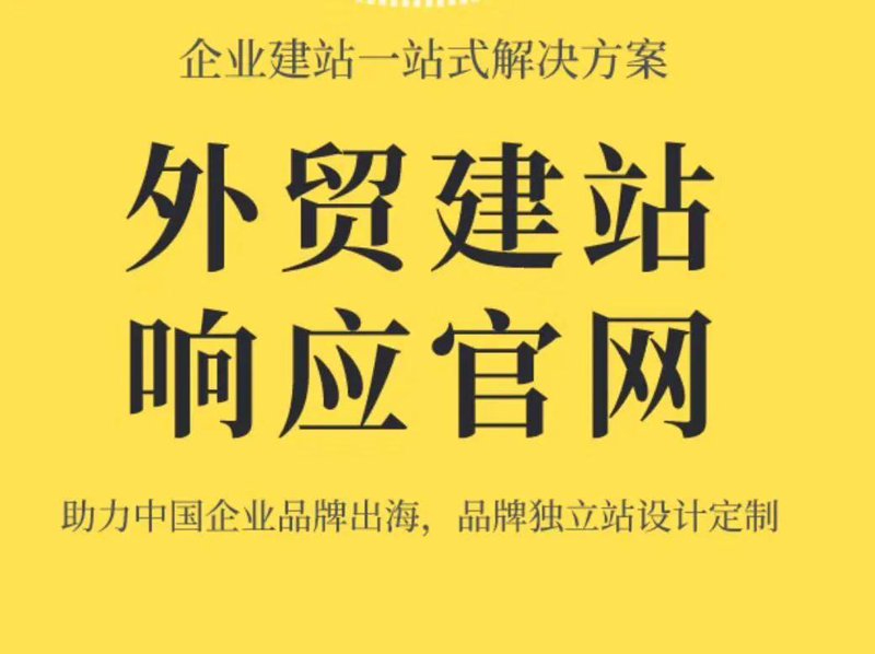 互联网时代,如何让东莞企业网站焕发生机?
