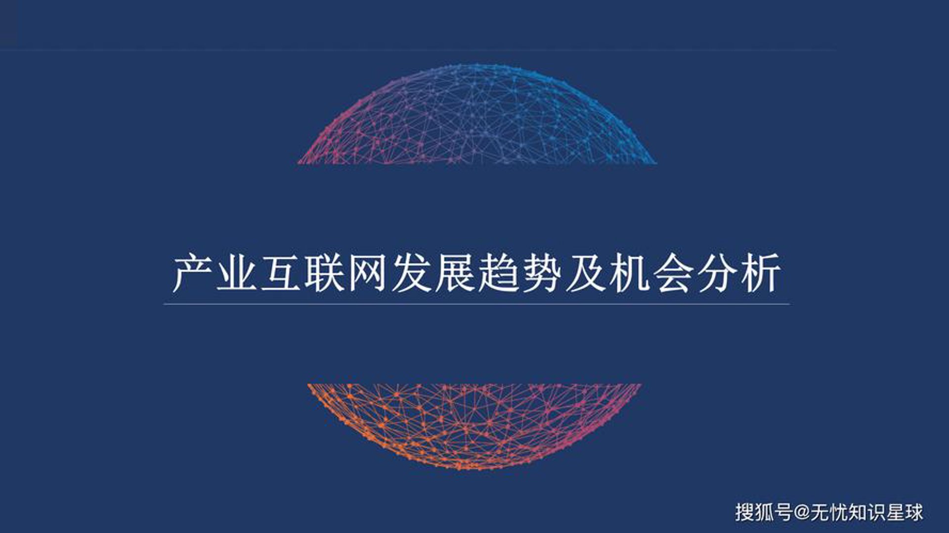 中业思络网络