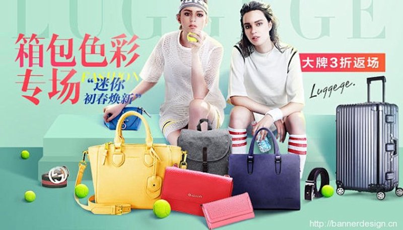 箱包设计网站